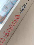 الكتاب والقرآن : قراءة معاصرة / د. محمد شحرور ط1 ( مجلد ضخم ) - متجر كتب مصر