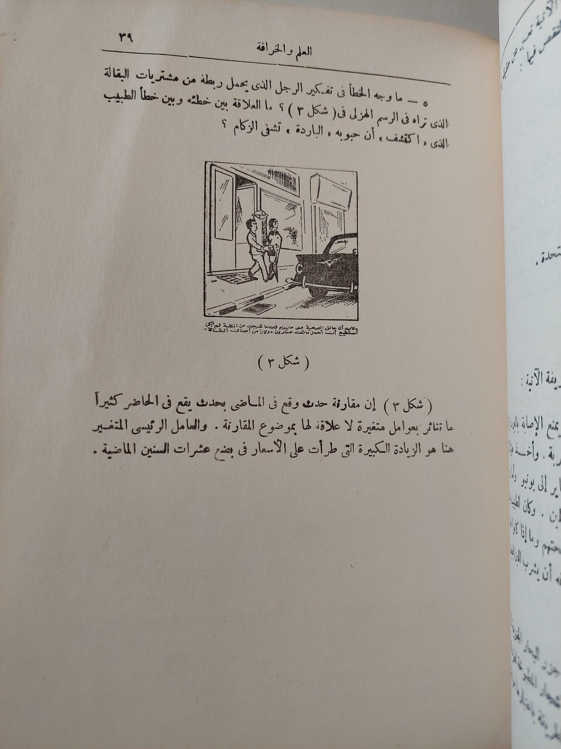 التفكير الواضح : هاي روتشليس - متجر كتب مصر