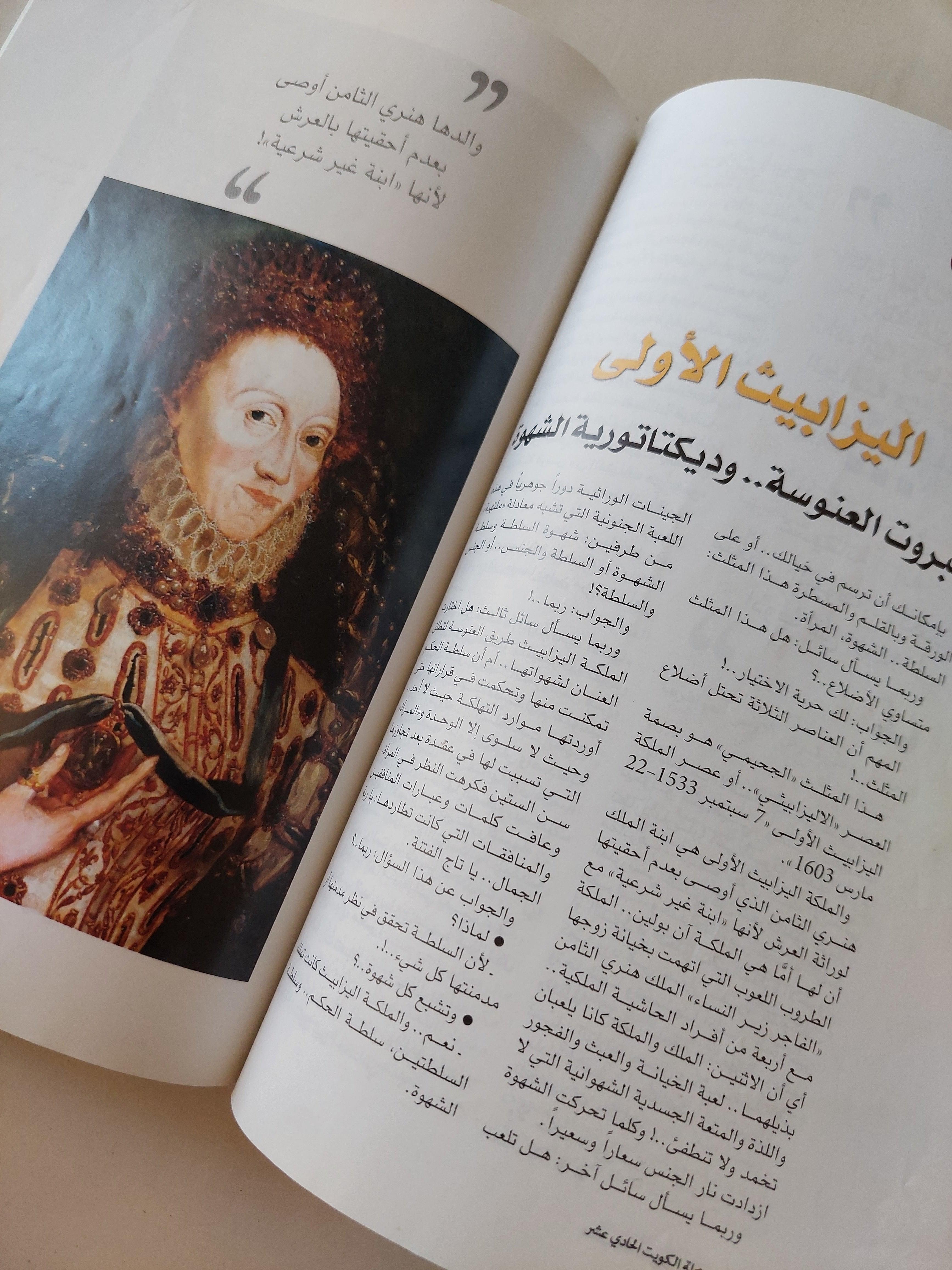 طغاة من التاريخ - متجر كتب مصر