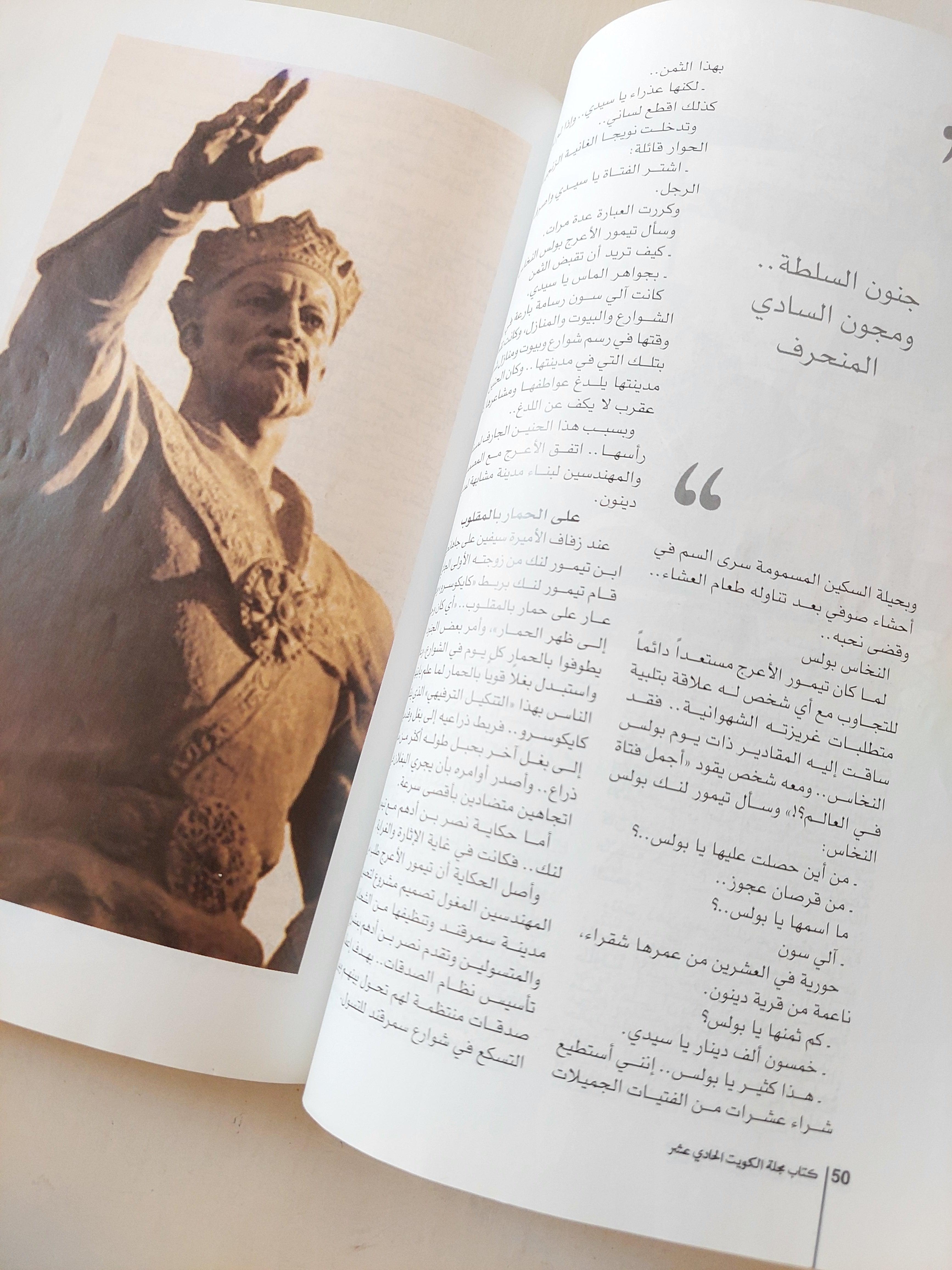 طغاة من التاريخ - متجر كتب مصر