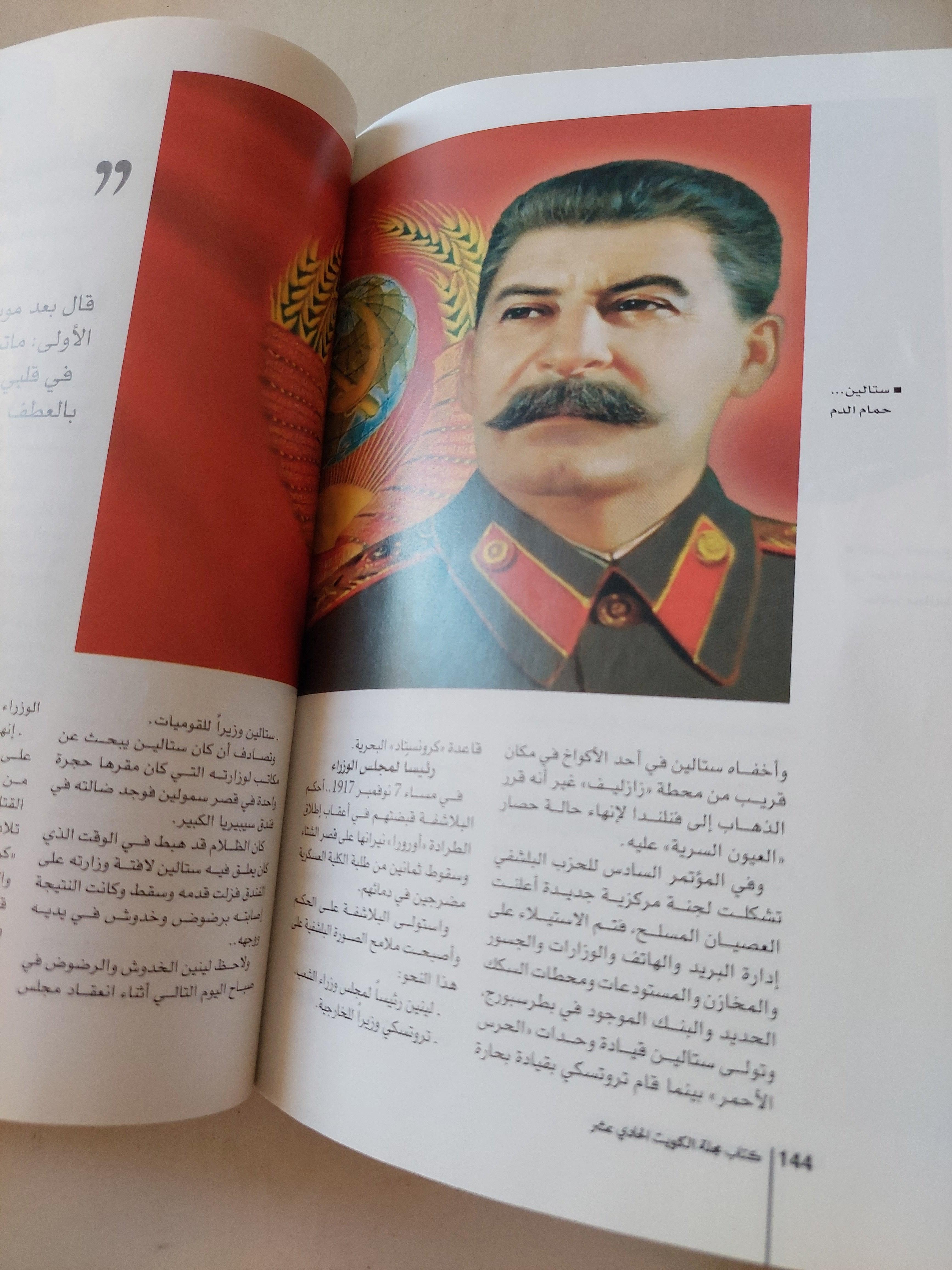طغاة من التاريخ - متجر كتب مصر