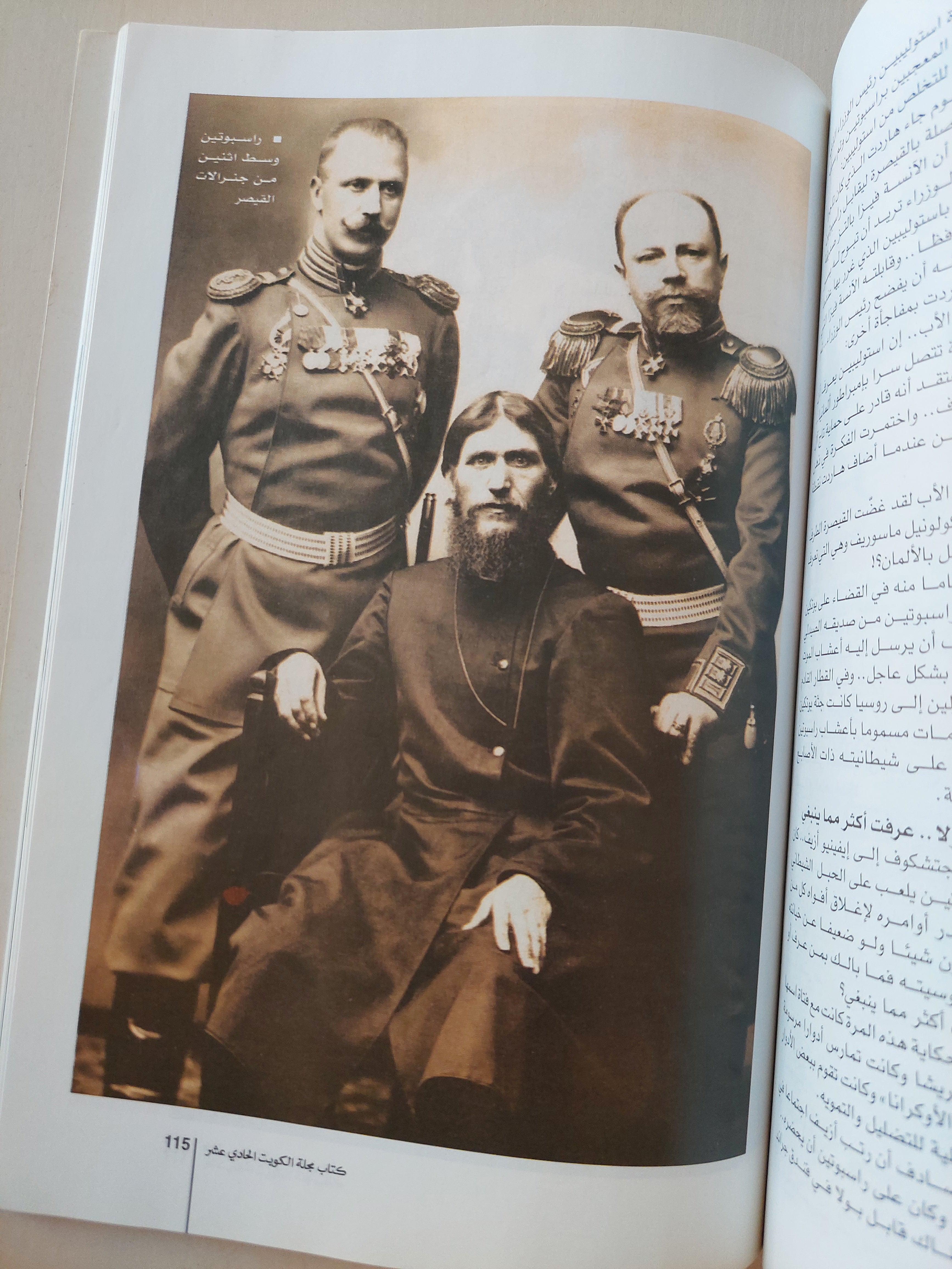 طغاة من التاريخ - متجر كتب مصر