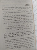 حكايات من أغاني الأصفهاني : يوميات المغنيين والجواري - جزئين - متجر كتب مصر