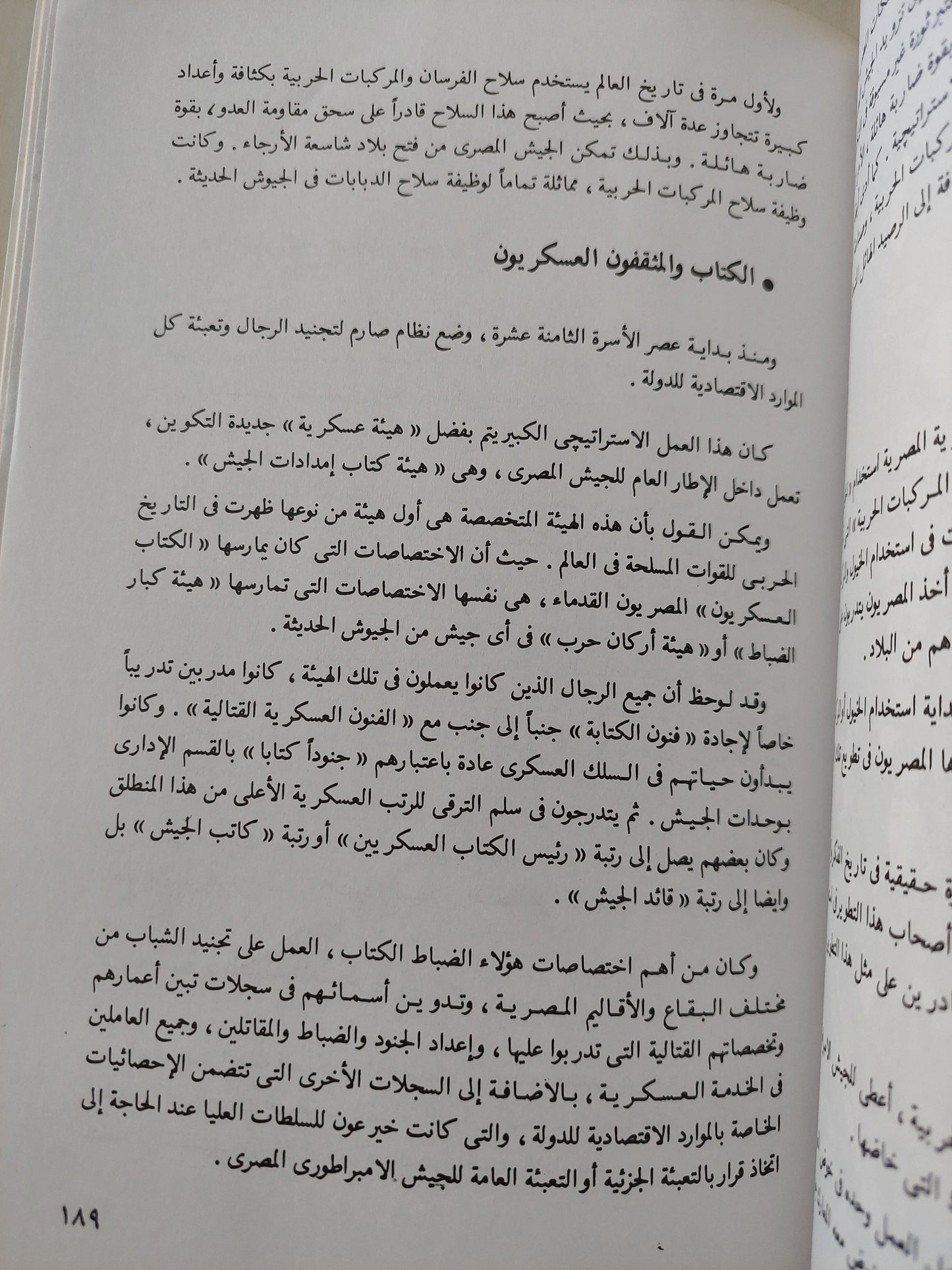 مصر والنيل في أربعة كتب عالمية / مع ملحق خاص بالصور - متجر كتب مصر