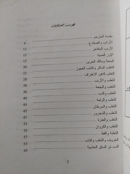 الحكايات الشعبية الروسية - متجر كتب مصر