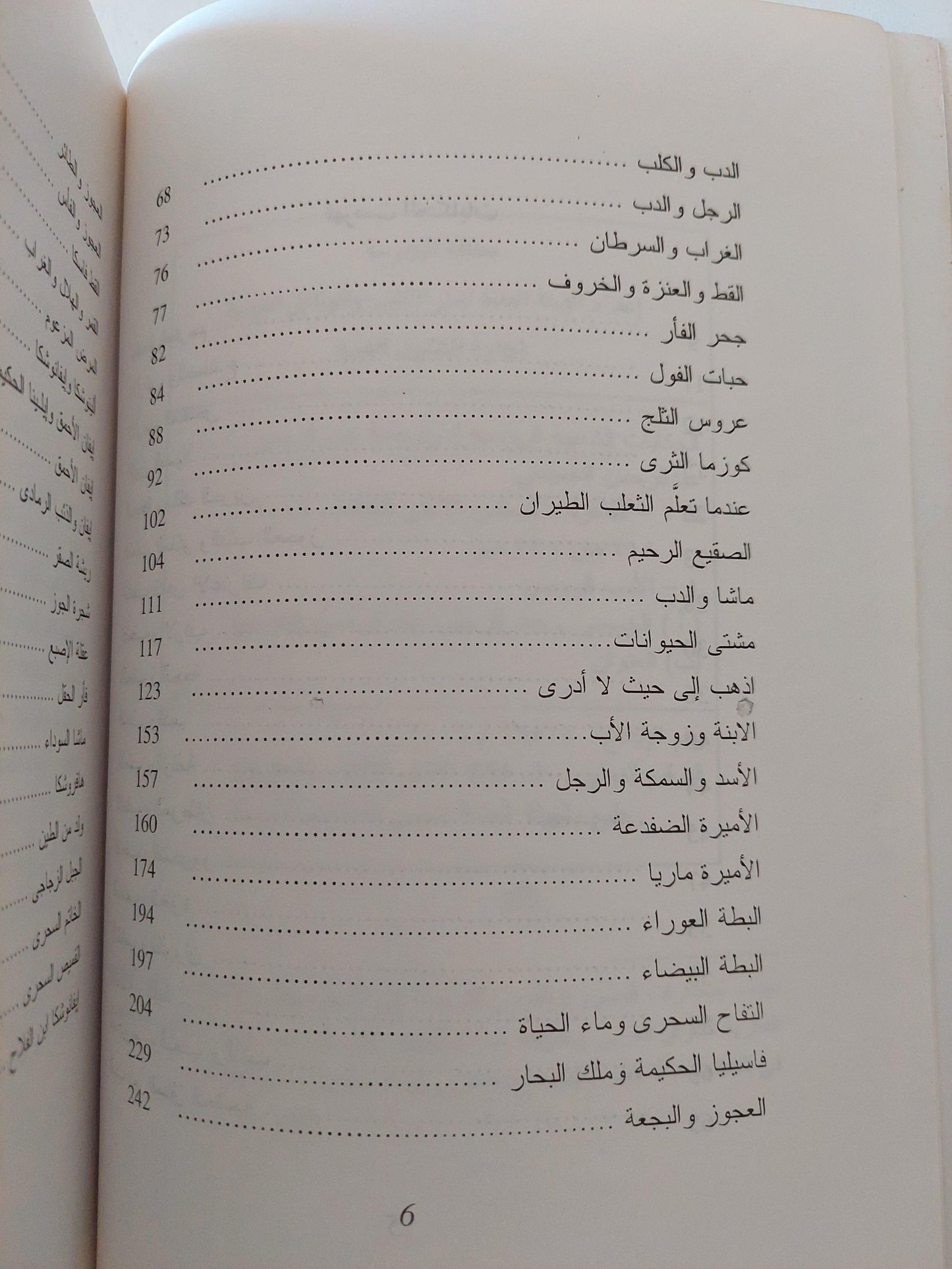 الحكايات الشعبية الروسية - متجر كتب مصر