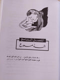 حياة الصلاة الأرثوذكسية / الأب متي المسكين ( مجلد ضخم هارد كفر ) - متجر كتب مصر