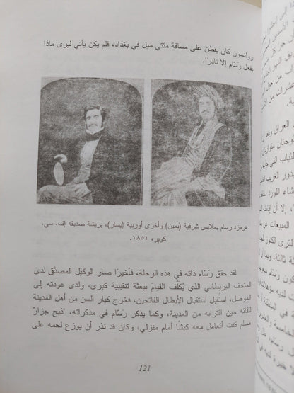 كتاب بين الركام : ملحمة جلجامش العظيمة , كيف ضاعت وكيف اكتشفت ط1 - متجر كتب مصر