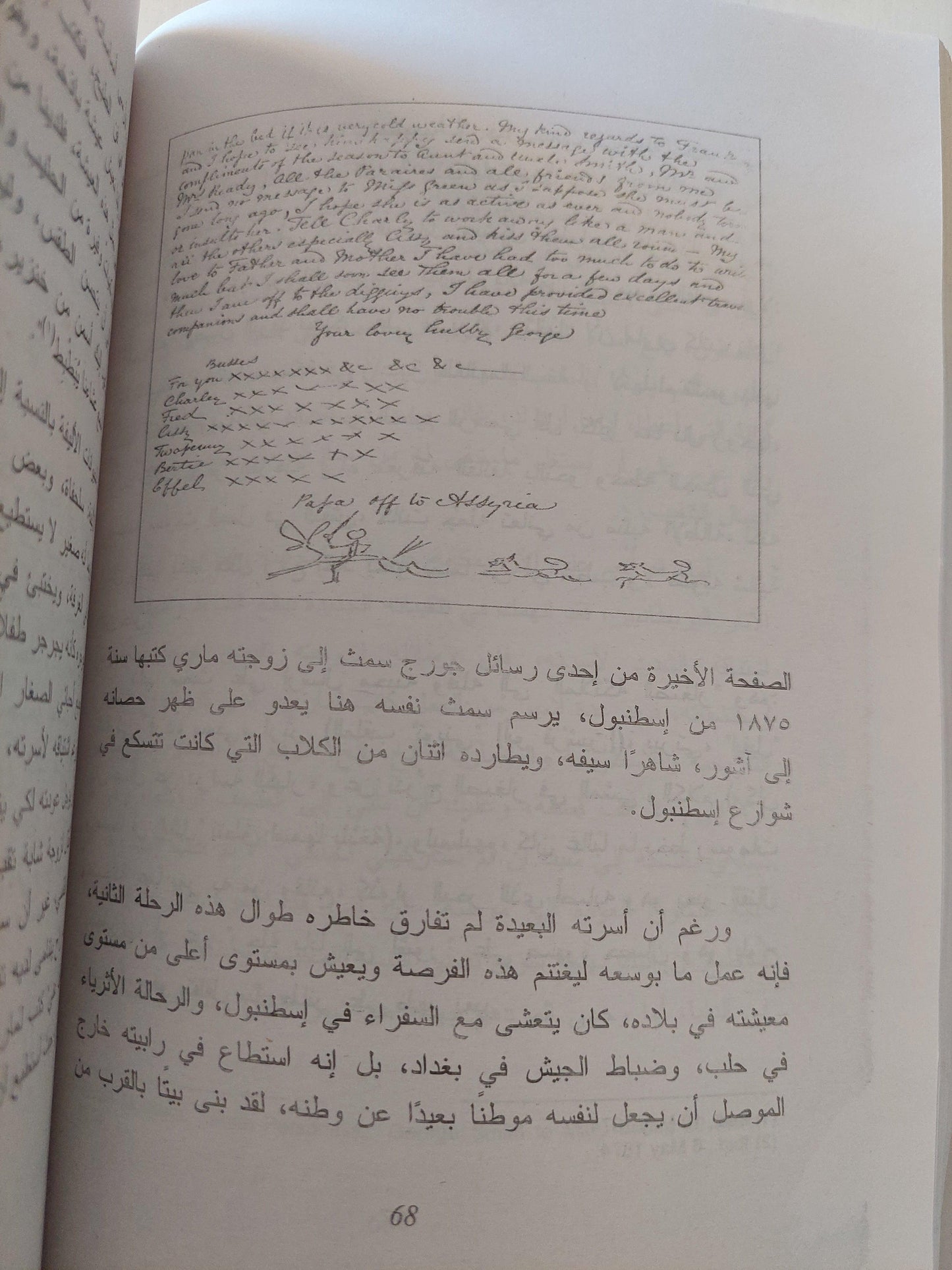 كتاب بين الركام : ملحمة جلجامش العظيمة , كيف ضاعت وكيف اكتشفت ط1 - متجر كتب مصر