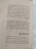 الجيش المصري في السياسة 1882 - 1936 : دراسة تاريخية / د. عبد العظيم رمضان - متجر كتب مصر