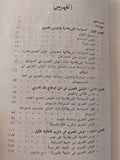 الجيش المصري في السياسة 1882 - 1936 : دراسة تاريخية / د. عبد العظيم رمضان - متجر كتب مصر