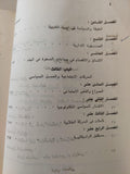 علم الاجتماع والنقد الاجتماعي / بوتومور - متجر كتب مصر
