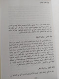 تقنيات السرد الروائي في ضوء المنهج البنيوي / د. يمني العيد - متجر كتب مصر