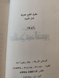 ديوان صلاح عبد الصبور - متجر كتب مصر