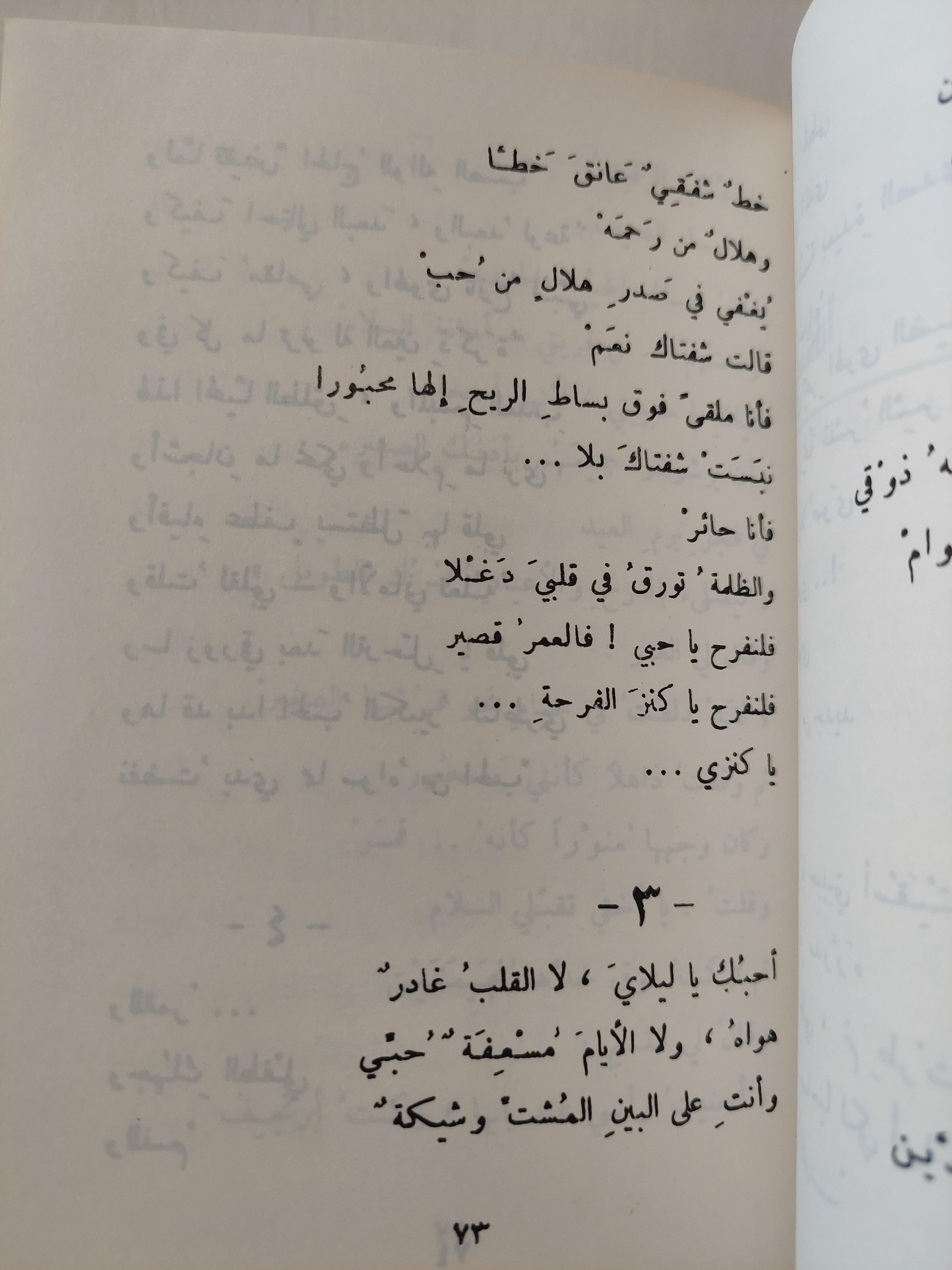 ديوان صلاح عبد الصبور - متجر كتب مصر