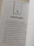 مجتمع يثرب : العلاقة بين الرجل والمرأة في العهدين المحمدي و الخليفي / خليل عبد الكريم - متجر كتب مصر
