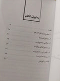 مجتمع يثرب : العلاقة بين الرجل والمرأة في العهدين المحمدي و الخليفي / خليل عبد الكريم - متجر كتب مصر