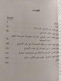 نقد المعرفة في علم الاجتماع / جيوفاني بوسينو - متجر كتب مصر