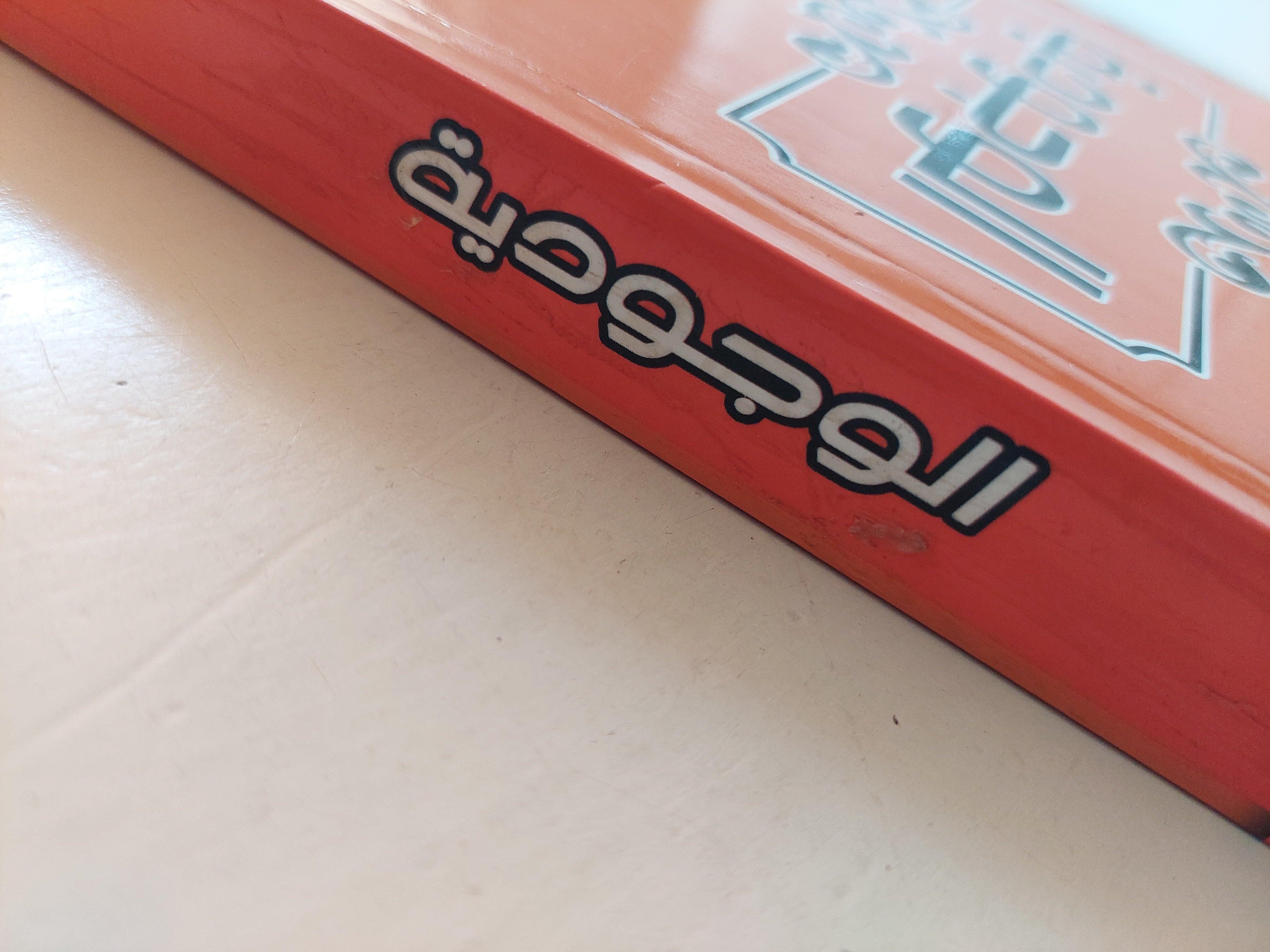 الوجودية - جون ماكوري - متجر كتب مصر