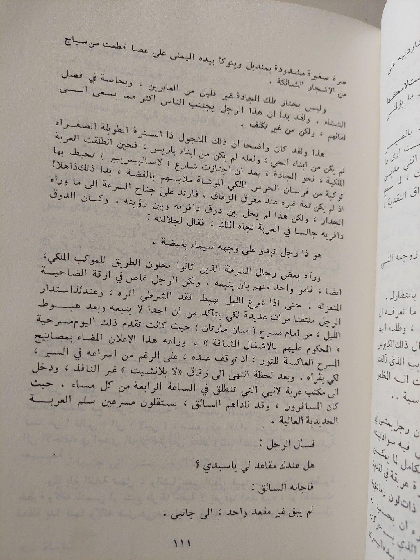 البؤساء - فيكتور هيجو ( الترجمة الكاملة ) مجلد هارد كفر - متجر كتب مصر