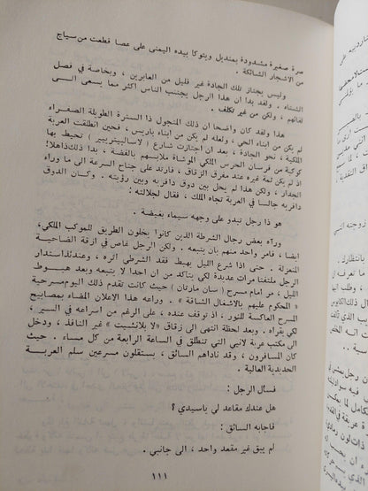 البؤساء - فيكتور هيجو ( الترجمة الكاملة ) مجلد هارد كفر - متجر كتب مصر