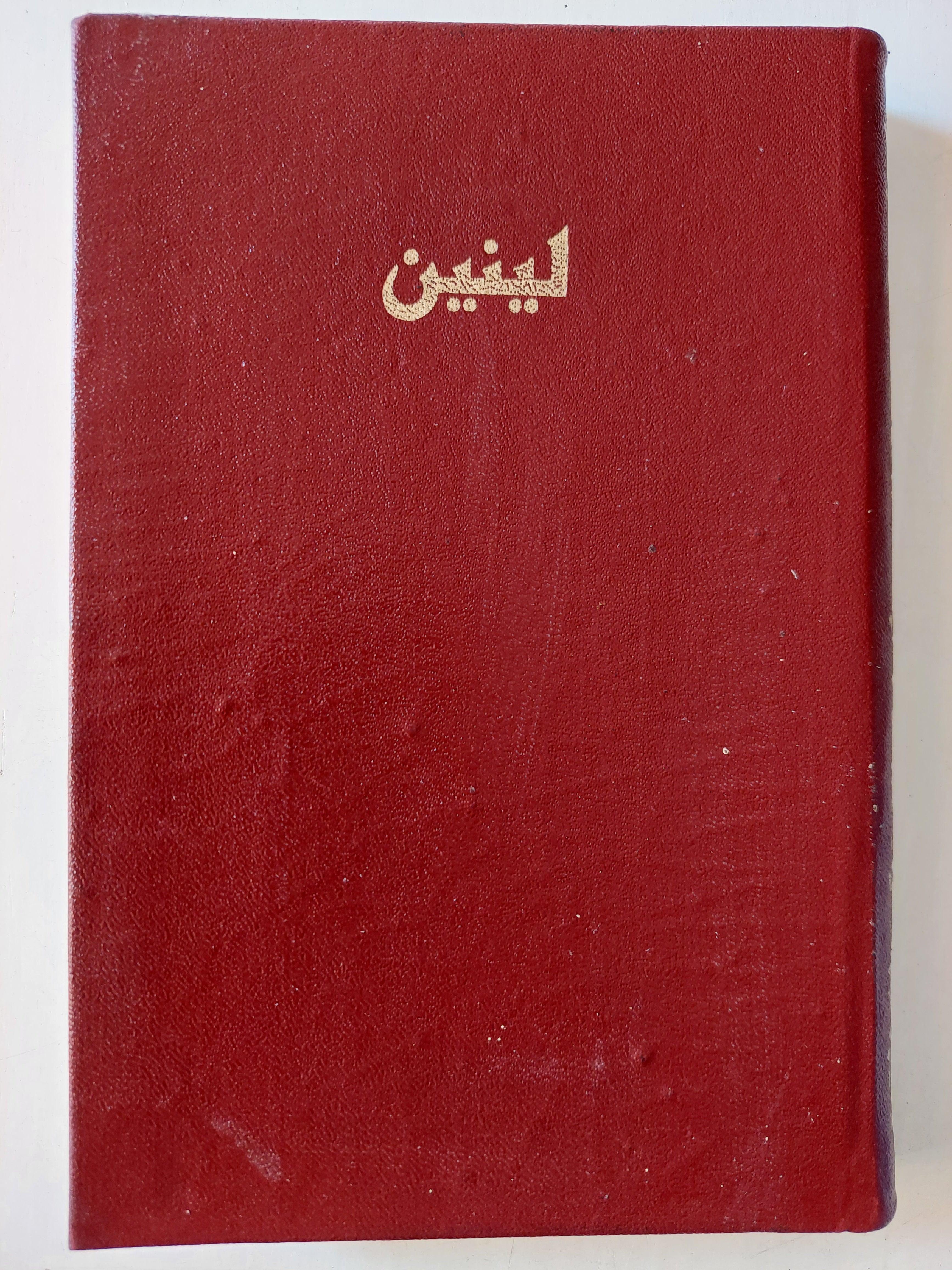 حول الديموقراطية الاشتراكية السوفييتية - لينين دار التقدم - موسكو - متجر كتب مصر