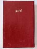 حول الديموقراطية الاشتراكية السوفييتية - لينين دار التقدم - موسكو - متجر كتب مصر