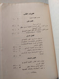 حول مشكلات الثورة والثقافة في العالم الثالث : الوطن العربي نموذجا / د. طيب تيزيني - متجر كتب مصر