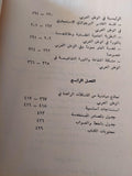 حول مشكلات الثورة والثقافة في العالم الثالث : الوطن العربي نموذجا / د. طيب تيزيني - متجر كتب مصر