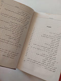 حول التنظيم الاشتراكي للاقتصاد الوطني - لينين / دار التقدم - موسكو - متجر كتب مصر
