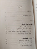 العولمة : النظرية الاجتماعية والثقافة الكونية - متجر كتب مصر