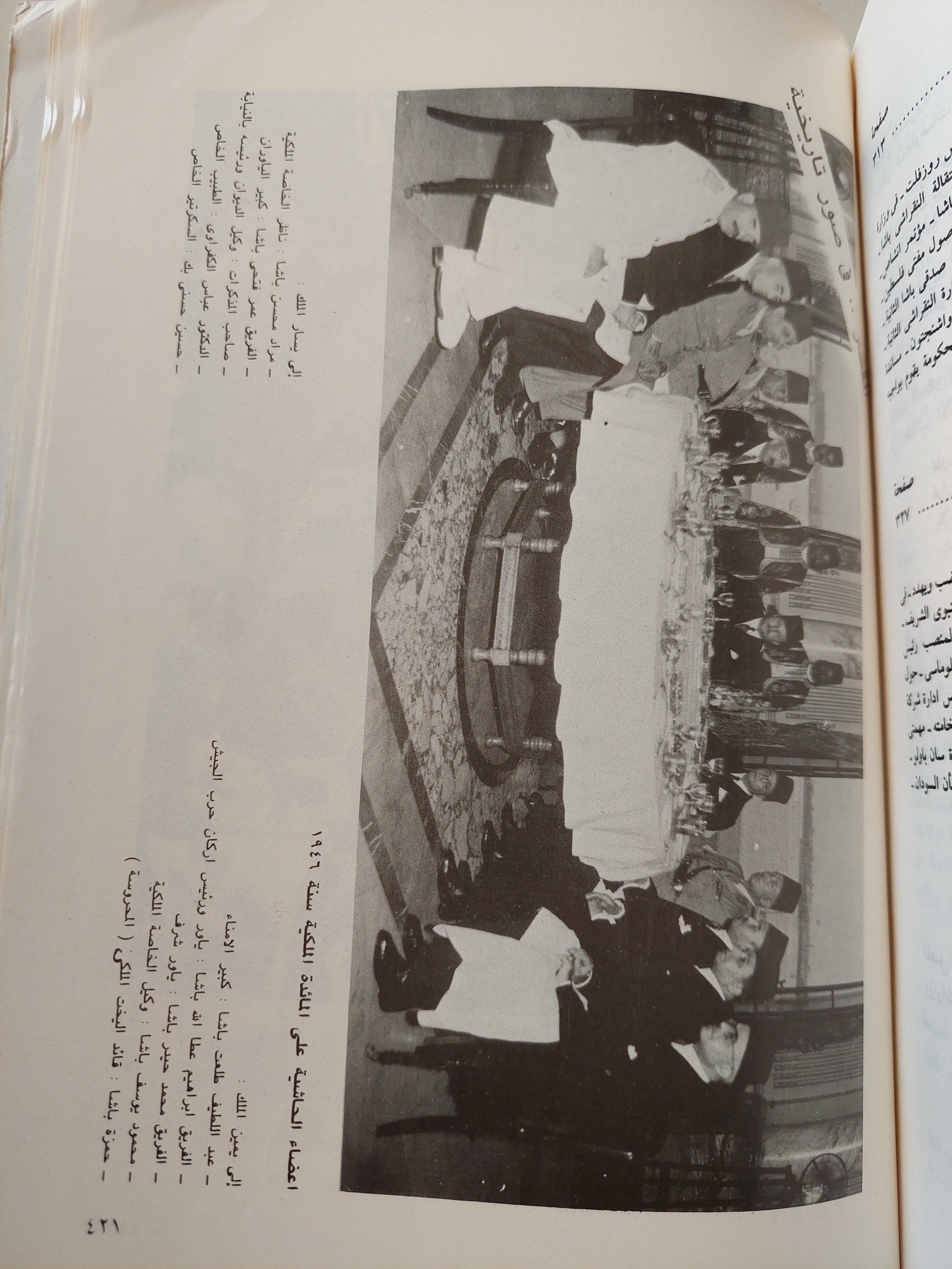 القصر ودوره في السياسة المصرية 1922 - 1952 - مذكرات حسن يوسف ( مع ملحق خاص بالصور ) - متجر كتب مصر