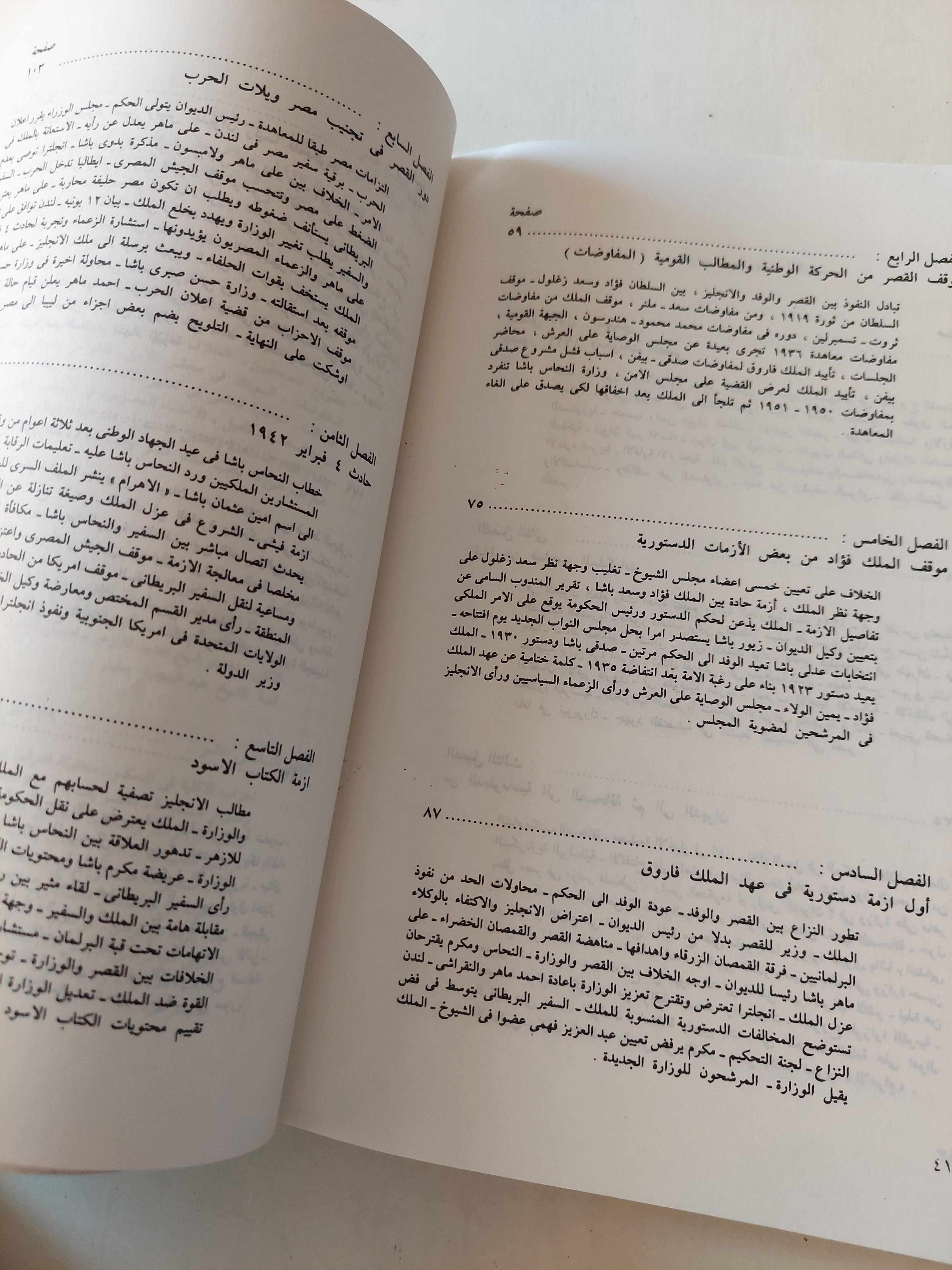القصر ودوره في السياسة المصرية 1922 - 1952 - مذكرات حسن يوسف ( مع ملحق خاص بالصور ) - متجر كتب مصر