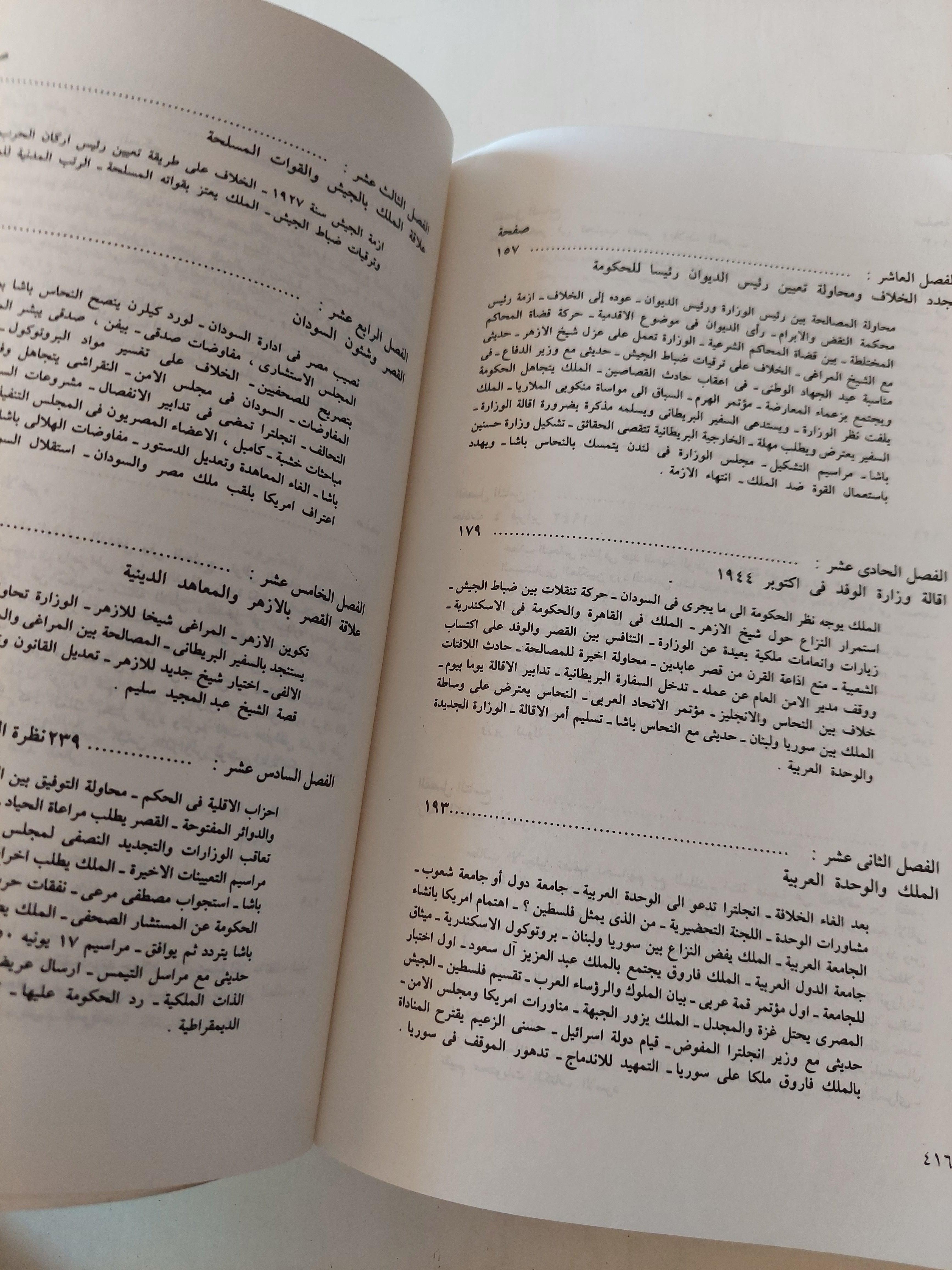 القصر ودوره في السياسة المصرية 1922 - 1952 - مذكرات حسن يوسف ( مع ملحق خاص بالصور ) - متجر كتب مصر