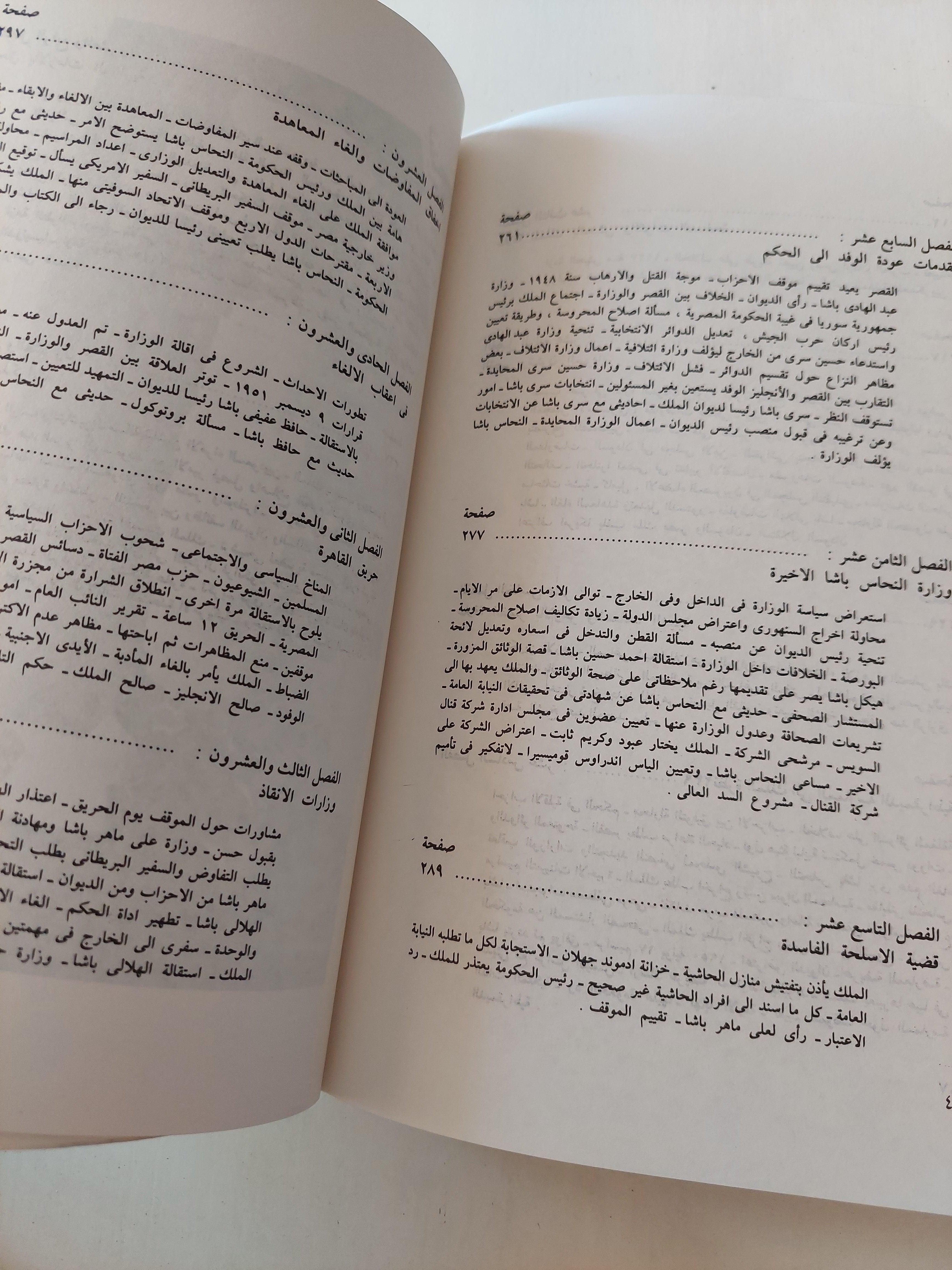 القصر ودوره في السياسة المصرية 1922 - 1952 - مذكرات حسن يوسف ( مع ملحق خاص بالصور ) - متجر كتب مصر