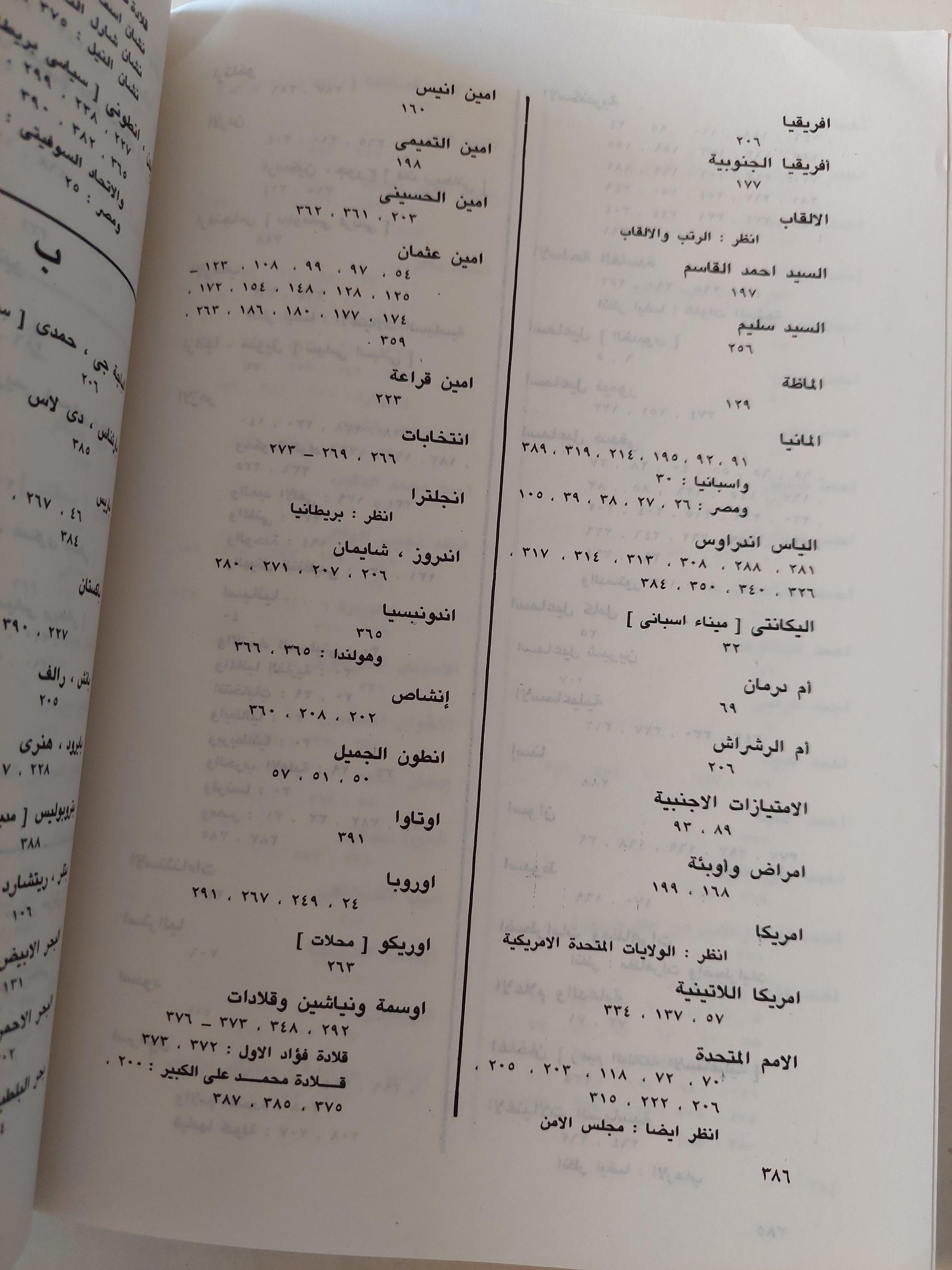 القصر ودوره في السياسة المصرية 1922 - 1952 - مذكرات حسن يوسف ( مع ملحق خاص بالصور ) - متجر كتب مصر