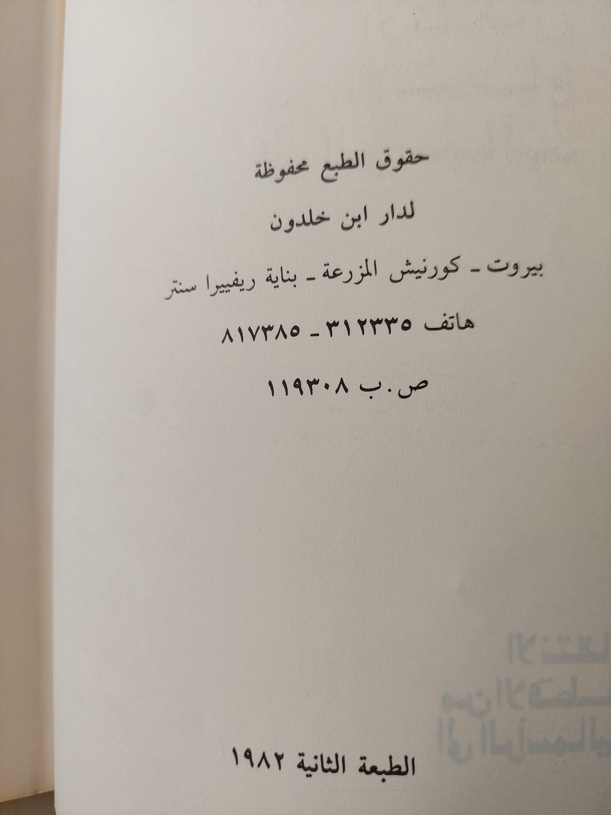 الانتقال من الاقطاع إلي الرأسمالية - متجر كتب مصر