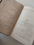 ضد الجمود العقائدي والانعزالية في الحركة العمالية - لينين - دار التقدم - موسكو - متجر كتب مصر