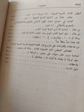 ضد الجمود العقائدي والانعزالية في الحركة العمالية - لينين - دار التقدم - موسكو - متجر كتب مصر
