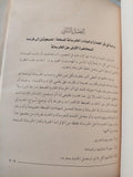 تاريخ البعثات المصرية إلي أوروبا في عصر محمد علي ( مجلد ضخم ملحق للصور ) - متجر كتب مصر