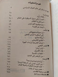 الأساطير والميثولوجيات السياسة ط1 - متجر كتب مصر