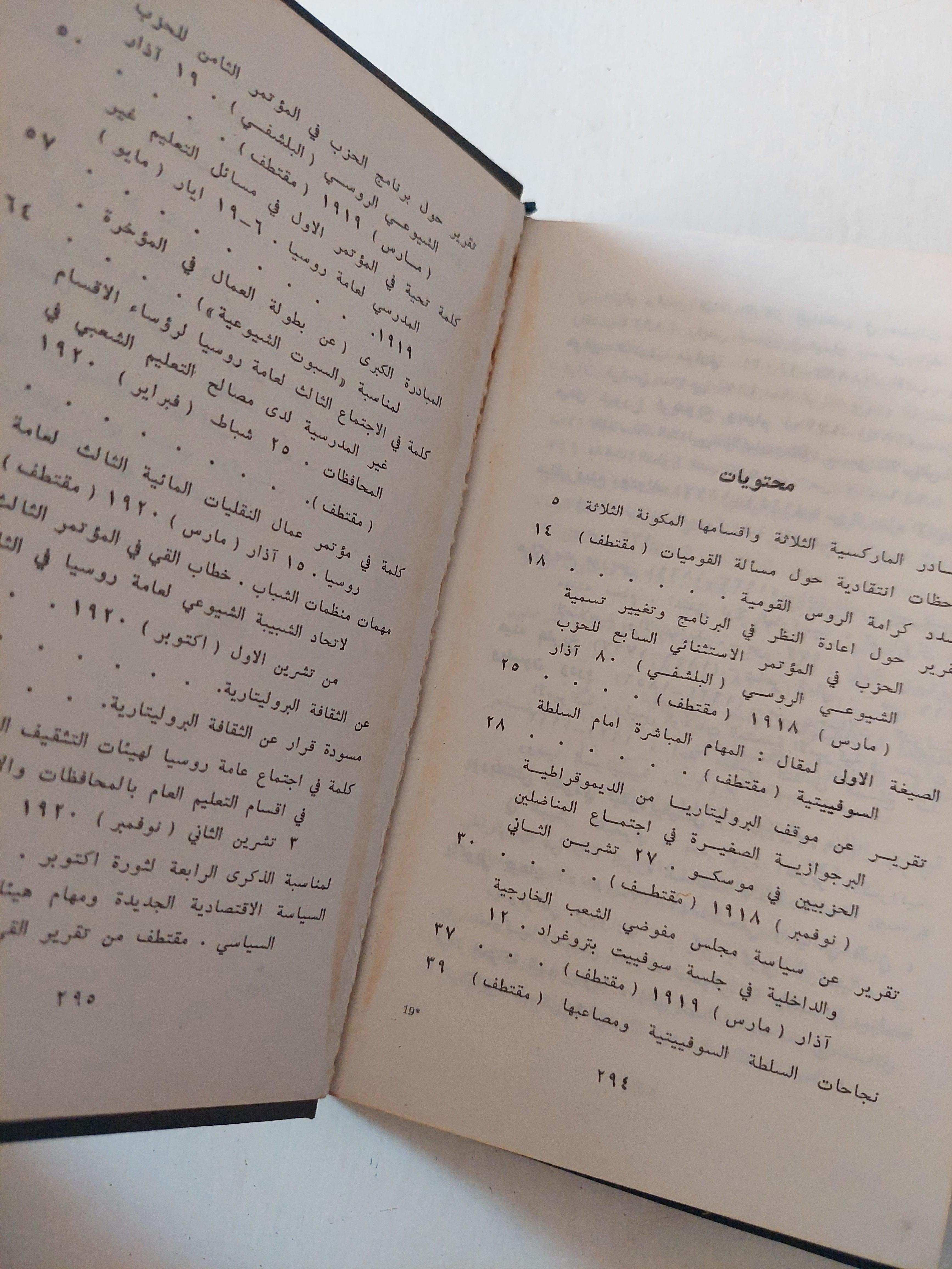 في الثقافة والثورة الثقافية - لينين دار التقدم - موسكو - متجر كتب مصر