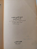 حول الهند والجزائر / كارل ماركس ط1 - متجر كتب مصر