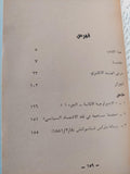 حول الهند والجزائر / كارل ماركس ط1 - متجر كتب مصر