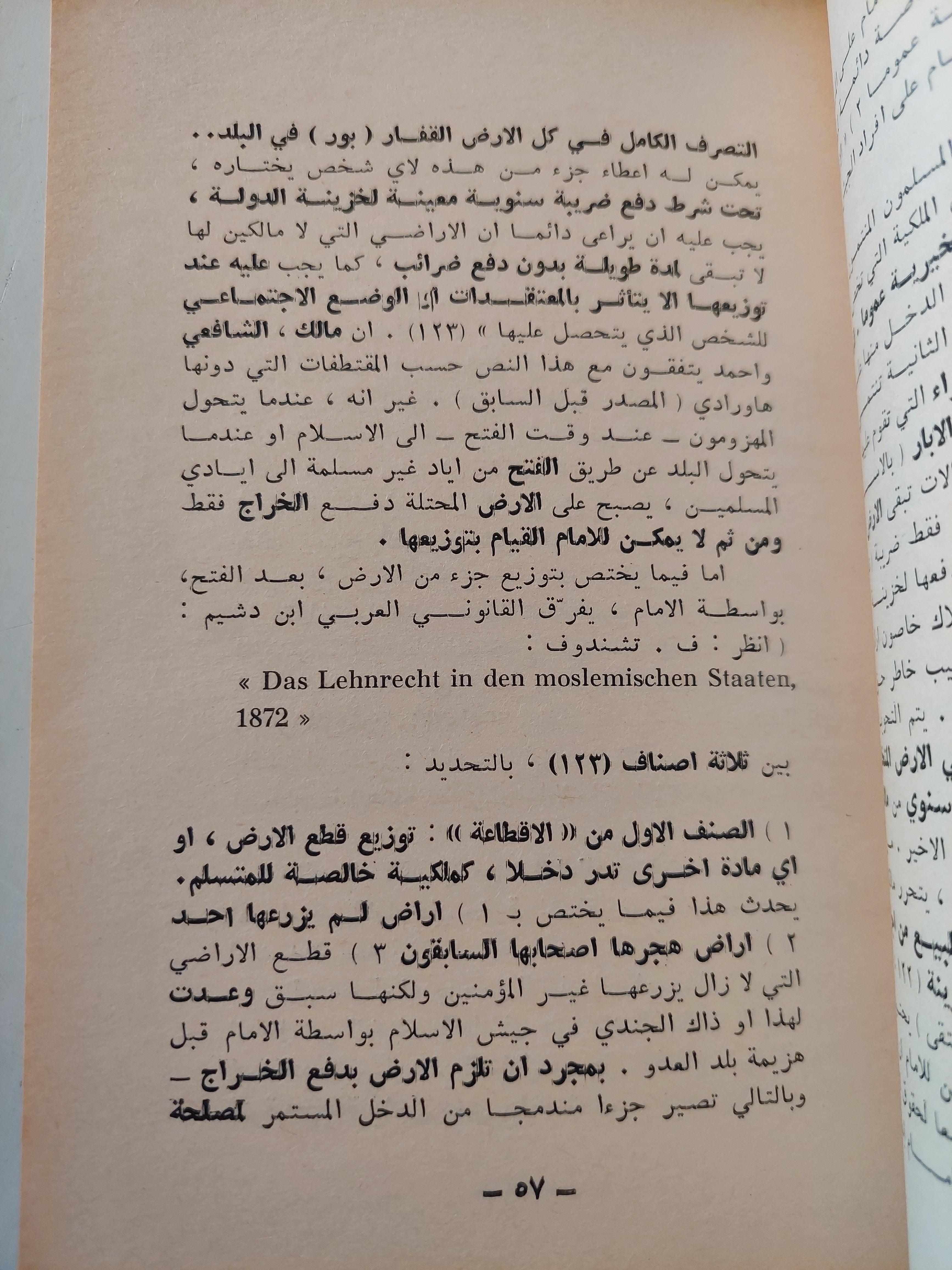 حول الهند والجزائر / كارل ماركس ط1 - متجر كتب مصر