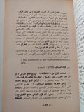 حول الهند والجزائر / كارل ماركس ط1 - متجر كتب مصر