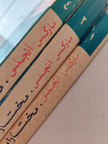 ماركس - انجلس : مختارات ( الجزء 1 -2 -4 ) دار التقدم - موسكو - متجر كتب مصر