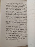 نهاية الفلسفة : دراسة في فكر هيجل / د. وائل غالي ( مع إهداء بخط يد المؤلف ) ج1 - متجر كتب مصر