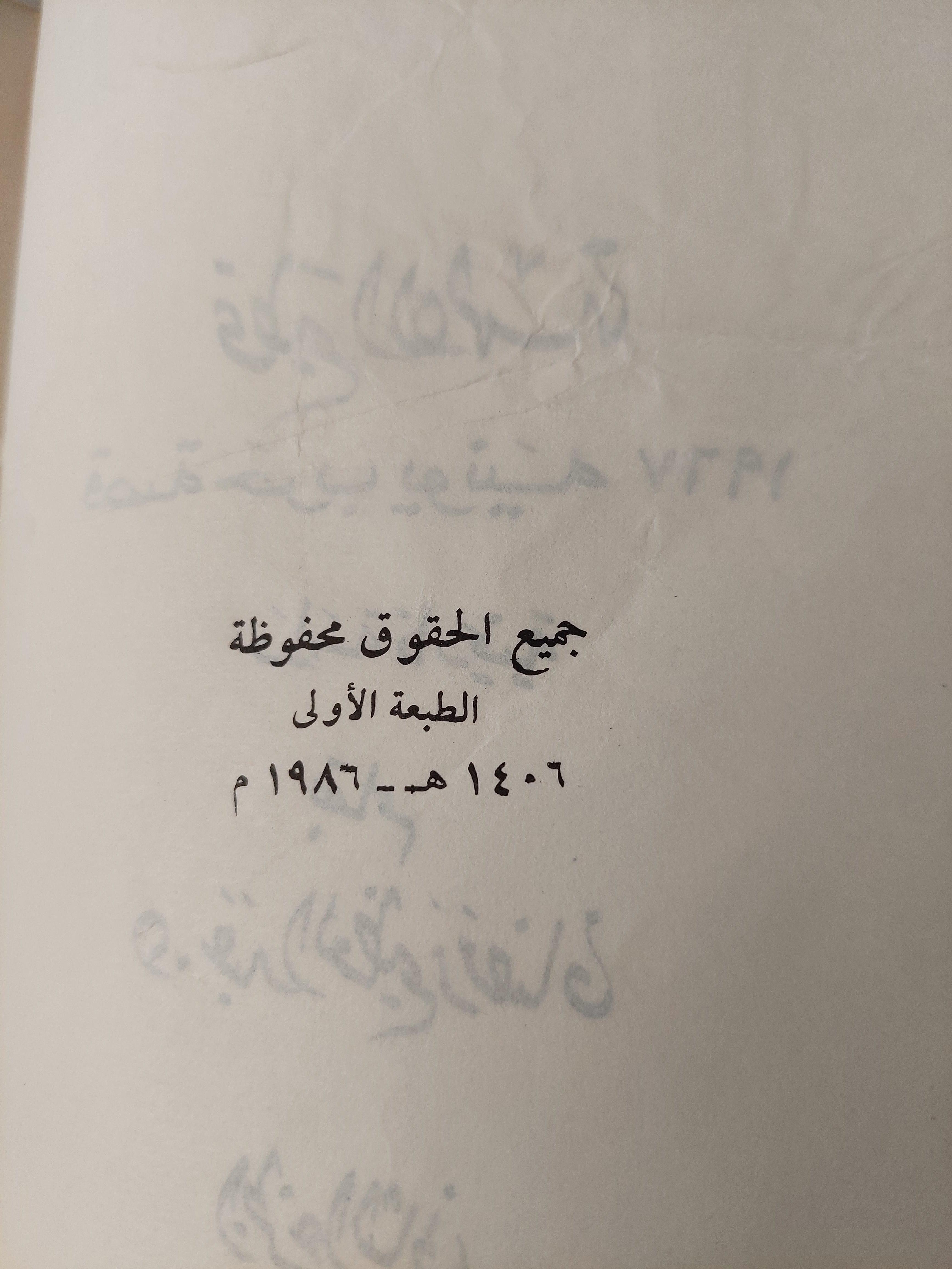 تحطيم الآلهه : قصة حرب يونية 1967 (دراسة تاريخية) / د. عبدالعظيم رمضان ( جزئين ) ط1 - متجر كتب مصر