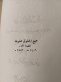 تحطيم الآلهه : قصة حرب يونية 1967 (دراسة تاريخية) / د. عبدالعظيم رمضان ( جزئين ) ط1 - متجر كتب مصر
